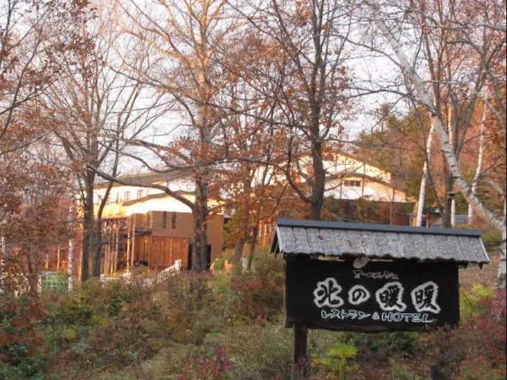 Hotel Auberge Kitano Dandan Abashiri